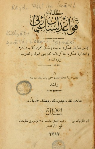 Külliyt-i av'id-i lisn-i 'Osmn