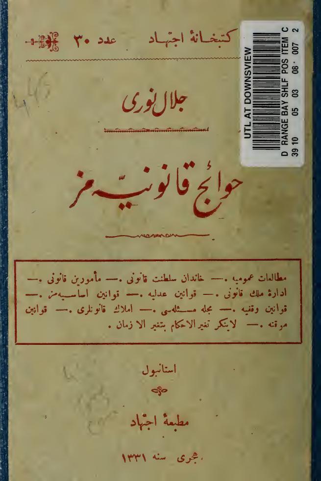 Ḥavāʼic-i ḳānūnīyemiz