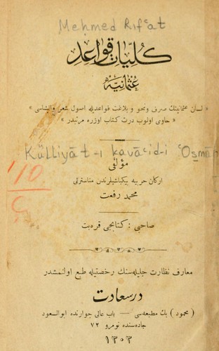 Külliyt-i av'id-i 'Osmnye