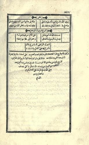 er-i Dvn- Al el-Murtaá