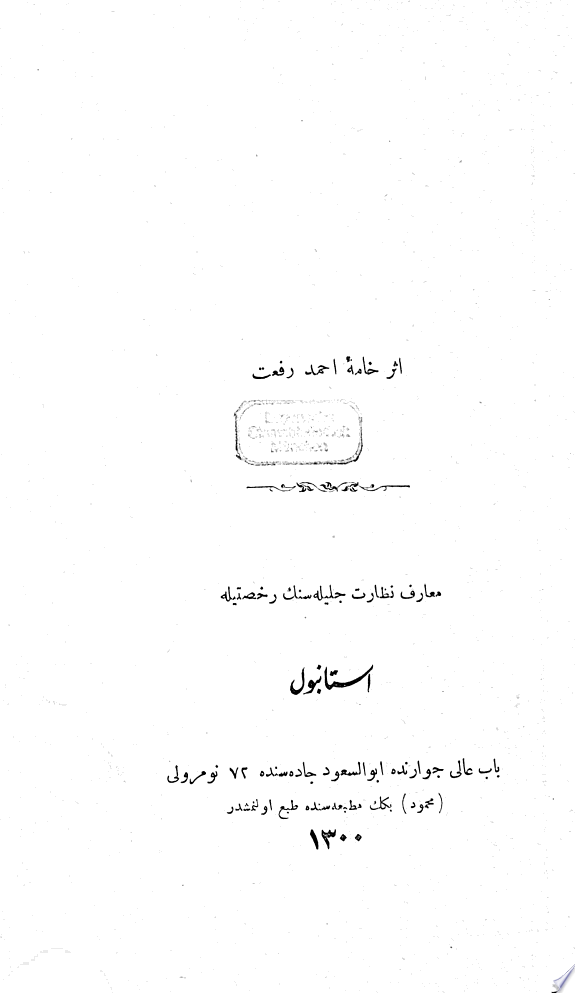 Lugat-i tarihiye va cugrafiye