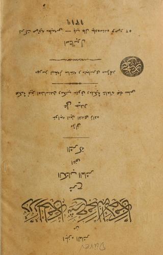 Dürer ül-ükkm er-i mecellet ül-akm