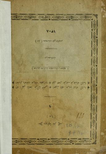 Dvnçe-'i Nim kitap kapağı